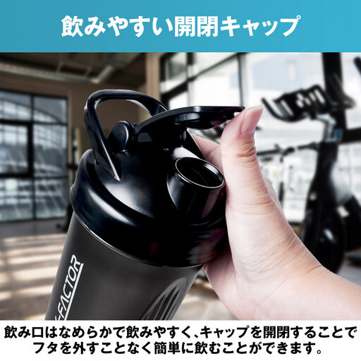 ハルクファクター シェイカー ボトル 600ml ブラック 食洗機対応 カチッと閉まる プロテイン シェーカー 大容量 黒 半透明