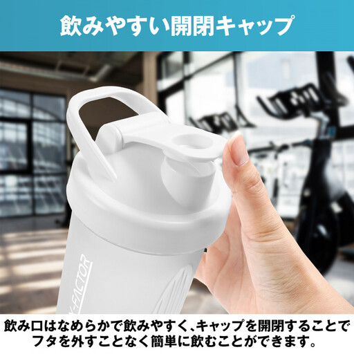 ハルクファクター シェイカー ボトル 600ml ホワイト 食洗機対応 カチッと閉まる プロテイン シェーカー 大容量 白 半透明
