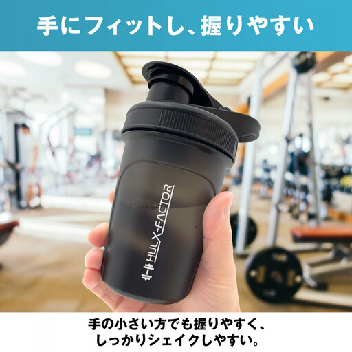 ハルクファクター シェイカー ボトル 300ml ブラック 食洗機対応 カチッと閉まる プロテイン シェーカー 大容量 黒 半透明
