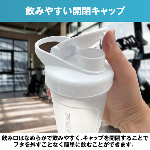ハルクファクター シェイカー ボトル 300ml ホワイト 食洗機対応 カチッと閉まる プロテイン シェーカー 大容量 白 半透明