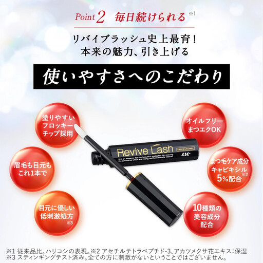 リバイブラッシュ 6g × 3本セット まつ毛美容液 日本製 まつげ美容液 