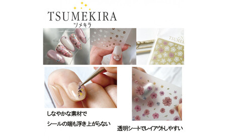 ツメキラ ネイルシール 1枚 うらなか りか プロデュース【猫】ネイルアート ジェルネイルに埋め込む レジン パーツ用品