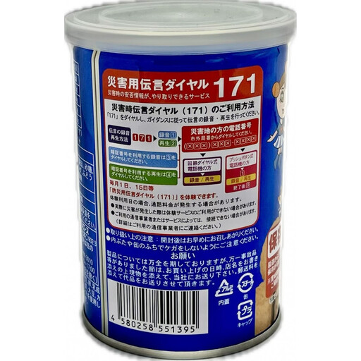 （アミノエース）保存用　ミレービスケット　100g　６缶