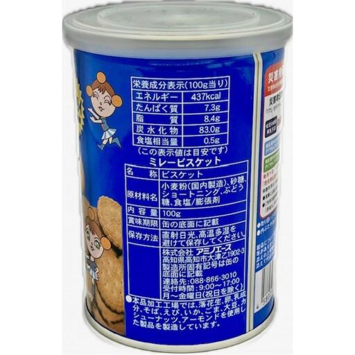 （アミノエース）保存用　ミレービスケット　100g　６缶