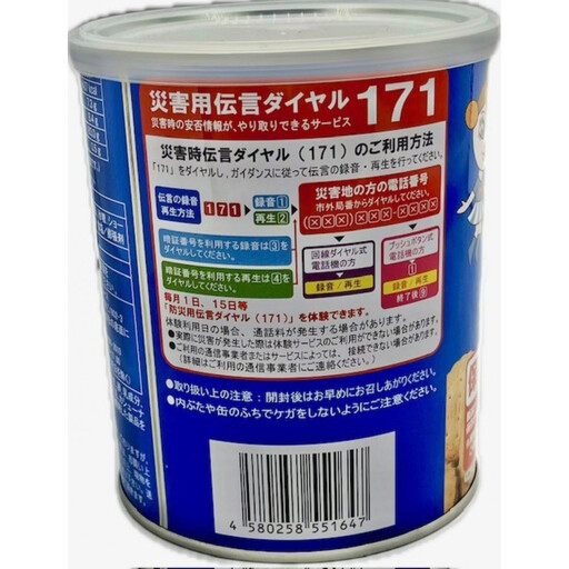 （アミノエース）保存用　ミレービスケット　190g　３缶