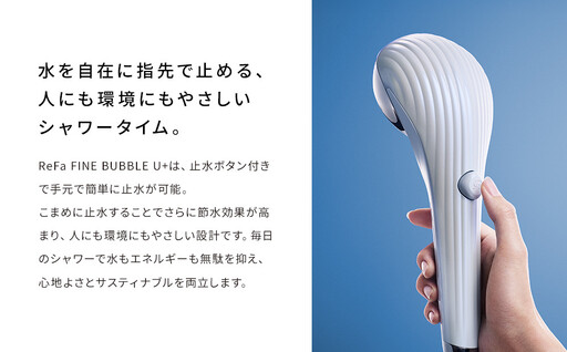 【ブルー】リファファインバブルユープラス