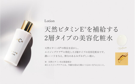 エステ肌ローション