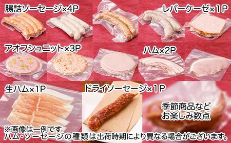 ドイツハム・ソーセージ　スタンダード3