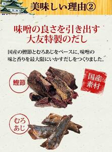 キッチン大友 だし味噌煮込みうどん2人前×3【計6人前】