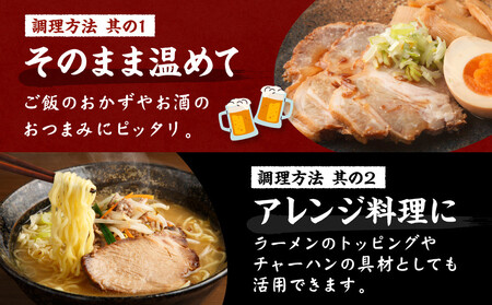 矢場とん 煮豚セット みそ煮800g・醤油煮800g レンジで簡単！