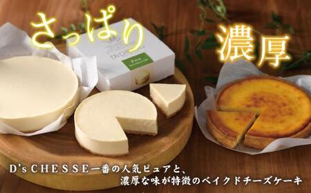 いろいろ食べたい ４種のよくばりチーズケーキaセット ピュア ベイクド いちご 紅茶 愛知県名古屋市 ふるさと納税サイト ふるなび