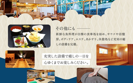 天然温泉みどり楽の湯 全日入泉ご招待券6枚セット
