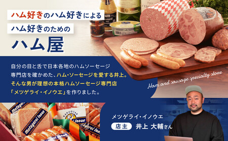 メツゲライ・イノウエ 軟骨ベーコン 3パックセット