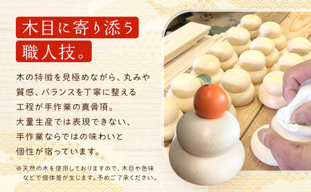 富田木工所 木製かわいい鏡餅