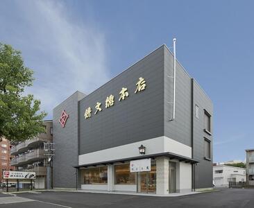 わらびういろ　２０個入