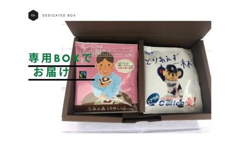 名古屋愛珈琲バッグ詰合せ 愛知県名古屋市 ふるさと納税サイト ふるなび 名古屋愛珈琲バッグ詰合せ 愛知県名古屋市 ふるさと納税サイト ふるなび