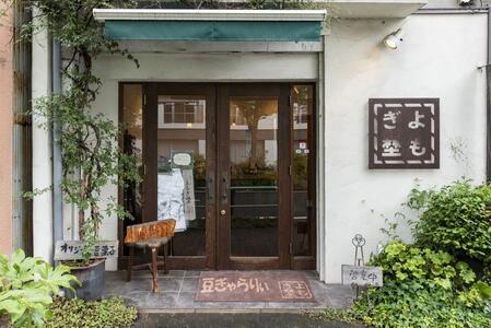 名古屋大須の豆菓子　3種詰合せ