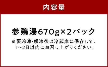 薬膳　コーチンスープの参鶏湯(サムゲタン)