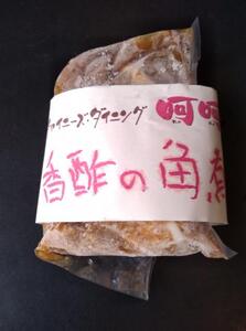 チャイニーズダイニング呵呵　名物　豚の角煮（香醋）4パック入り