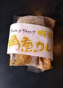 チャイニーズダイニング呵呵　名物　豚の角煮（カレー）4パック入り