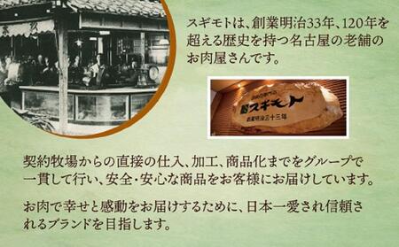 創業120余年　老舗精肉店　スギモト　国産　黒毛和牛入り生ハンバーグ（100g）×14枚