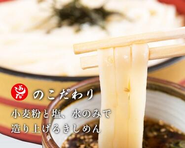 名古屋の老舗製麺所　吉田麺業　半生きしめん、うどん詰合せめんつゆ付