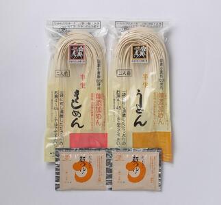 名古屋の老舗製麺所　吉田麺業　半生きしめん、うどん詰合せめんつゆ付