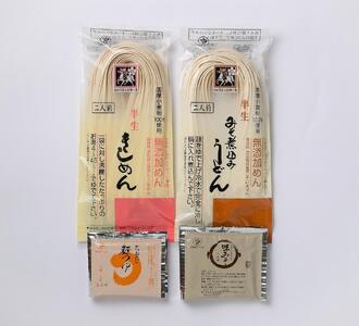 名古屋の老舗製麺所 吉田麺業 半生きしめん・うどん詰合せめんつゆ・味