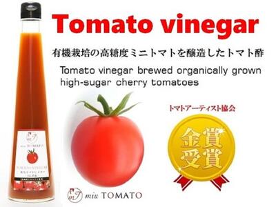飯田農園　幻のトマト　有機栽培高糖度miuトマトビネガー２０本セット【有機JAS】