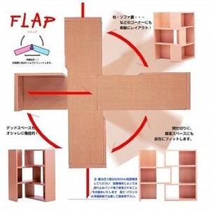 【ダーク】伸縮自在オープンラック 【75~139巾4段】フラップ 75H