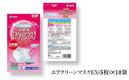 名古屋で製造 国産不織布マスク(小さめ) 5枚入×10袋