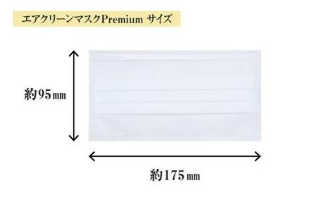 名古屋で製造 高級国産不織布マスク（ふつうサイズ）5枚入×20袋