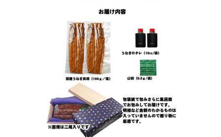 桐箱入り 炭焼うな富士国産青うなぎ長焼二尾