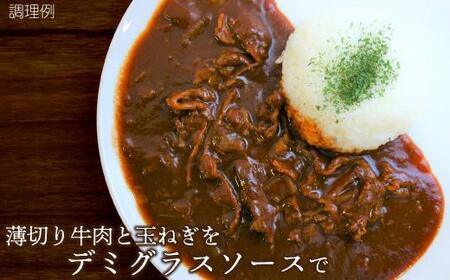 【シェフ自慢】ＮＥＷ ビーフハヤシ 2人前 牛肉 デミグラスソース