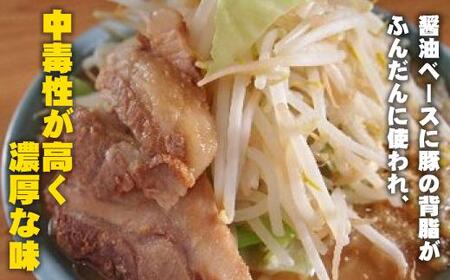 濃厚がっつり醤油味&にんにく味噌味!《二郎系食べ比べ4食》 超極太麺