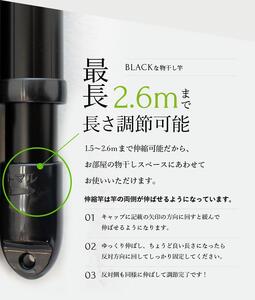 伸縮物干し竿 キャップ色【アースグリーン】(長さ 1.5mから2.6m まで伸びる )ブラック