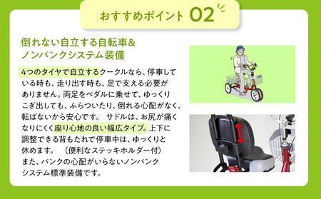 【ブルー】シニアのための安心、安全四輪自転車エアロクークルM2