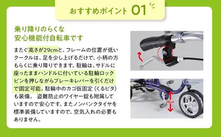 【レッド】シニアのための安心、安全四輪自転車エアロクークルM2