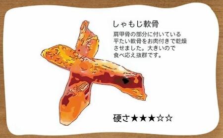 精肉店がこだわった【大中型犬向けおやつ】国産牛しゃもじナンコツ 2本×3