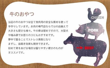 精肉店がこだわった【大中小型犬向けおやつ】国産牛アキレスチップ 100g 無添加 手作り