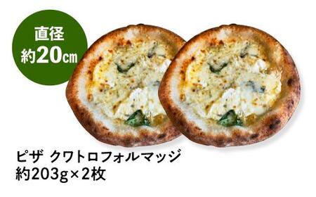 ピザ クワトロフォルマッジ2枚入り