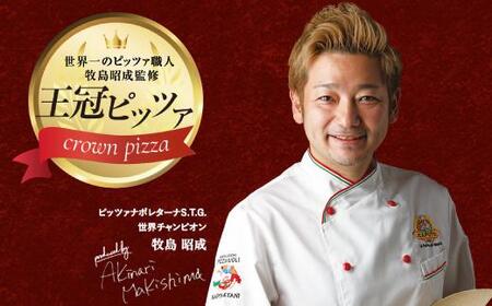 ピザ　カルボナーラピッツァ２枚入り