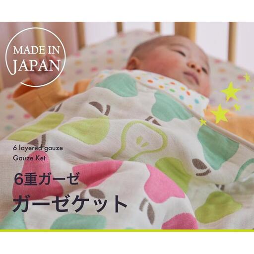 2431 9999 54 6重ガーゼケット 綿100 カラフルアニマル ベビー ギフト 出産祝い プレゼント 愛知県名古屋市 ふるさと納税サイト ふるなび
