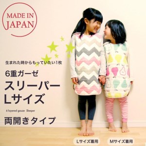 3341 9999 50 6重ガーゼスリーパー Lサイズ 綿100 くま ベビー ギフト 出産祝い プレゼント 愛知県名古屋市 ふるさと納税サイト ふるなび