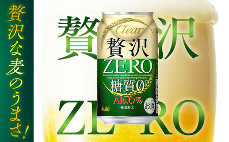 【 定期便 6回 】ビール アサヒ 贅沢ゼロ缶 350ml 24本