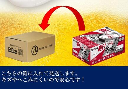 ふるさと納税アサヒ　スーパードライ缶500ml×24本入り　1ケース×12ヶ月定期便　名古屋市