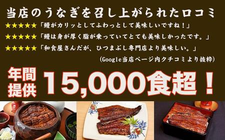 【全４回定期便】　国産うなぎ蒲焼　約180g×2尾・たれ・山椒　【炭火・職人手焼き「和食竜むら」】