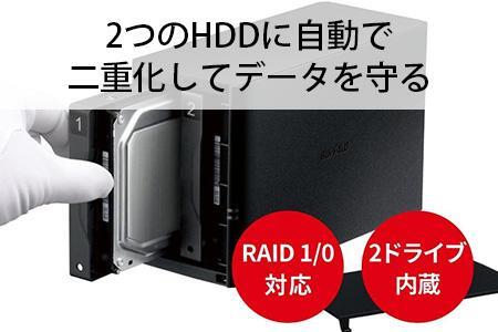 リンクステーション　RAID機能対応　ネットワーク対応HDD(8TB)