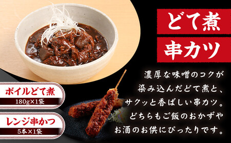 矢場とん  矢場とん名物セット