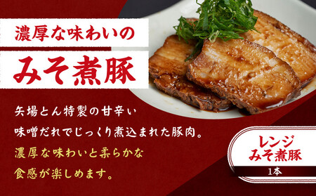 【ギフト】矢場とん  矢場とん名物セット